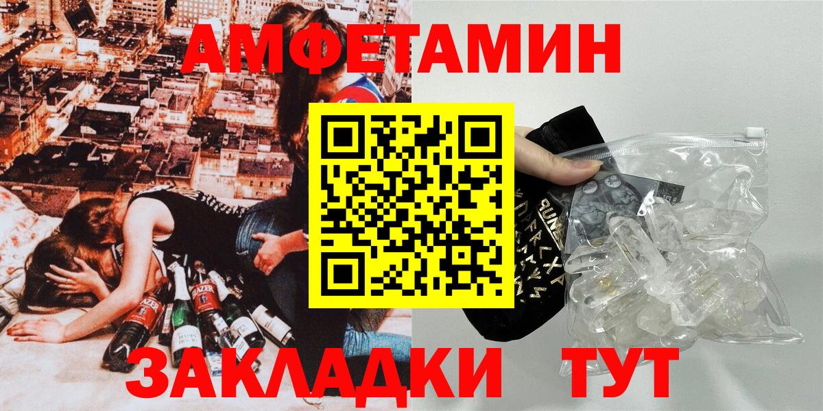 АМФ  Амфетамин 97%  Вход с VPN  Шарыпово 