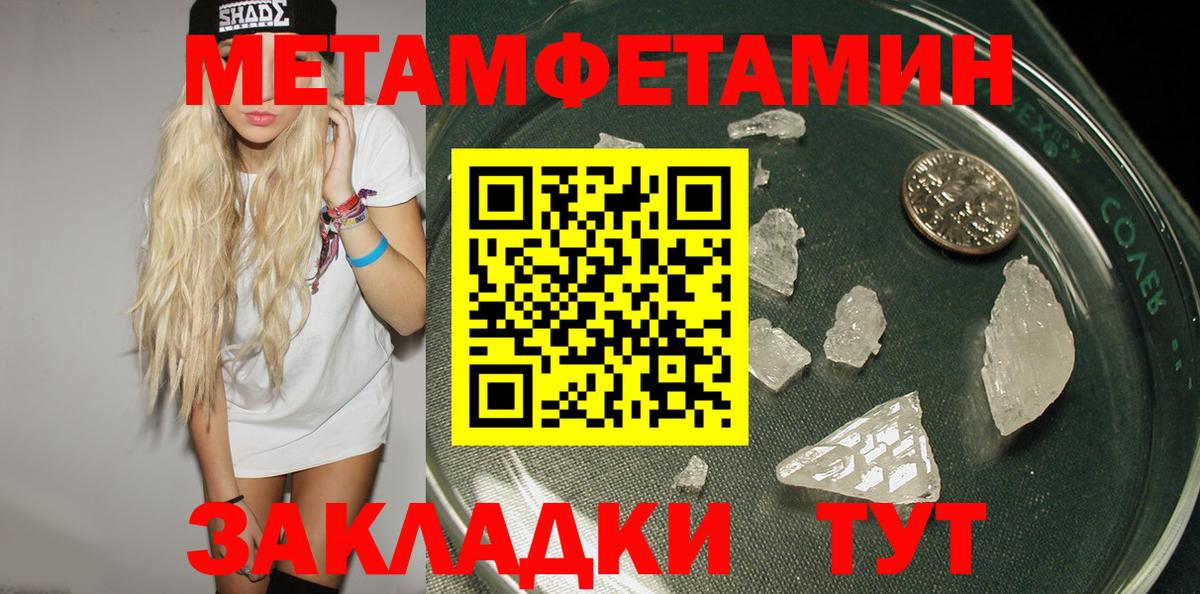 АМФЕТАМИН 97% Шарыпово