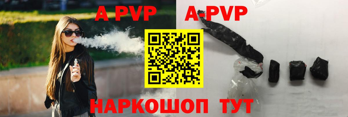 Alpha-PVP СК  Вход с VPN  Alfa_PVP мука  Шарыпово 