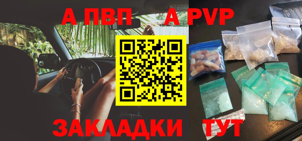 Alpha PVP Crystall Шарыпово