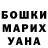 МАРИХУАНА Bruce Banner Dina Kovalevskaya
