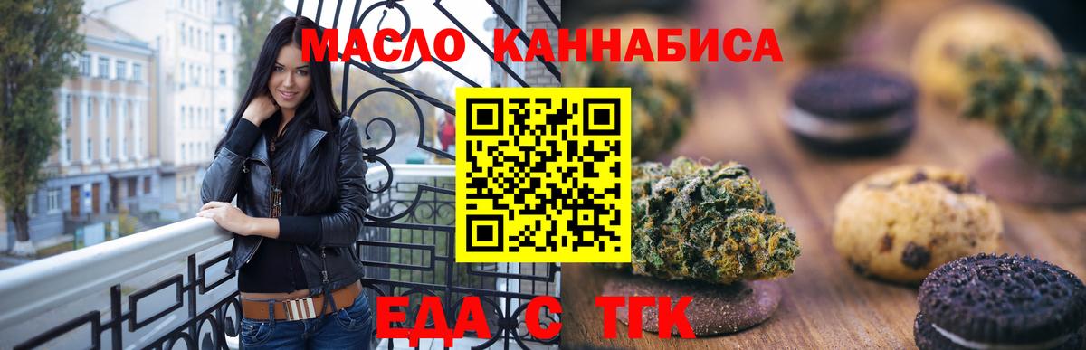 Cannafood конопля  Вход с VPN  Шарыпово 