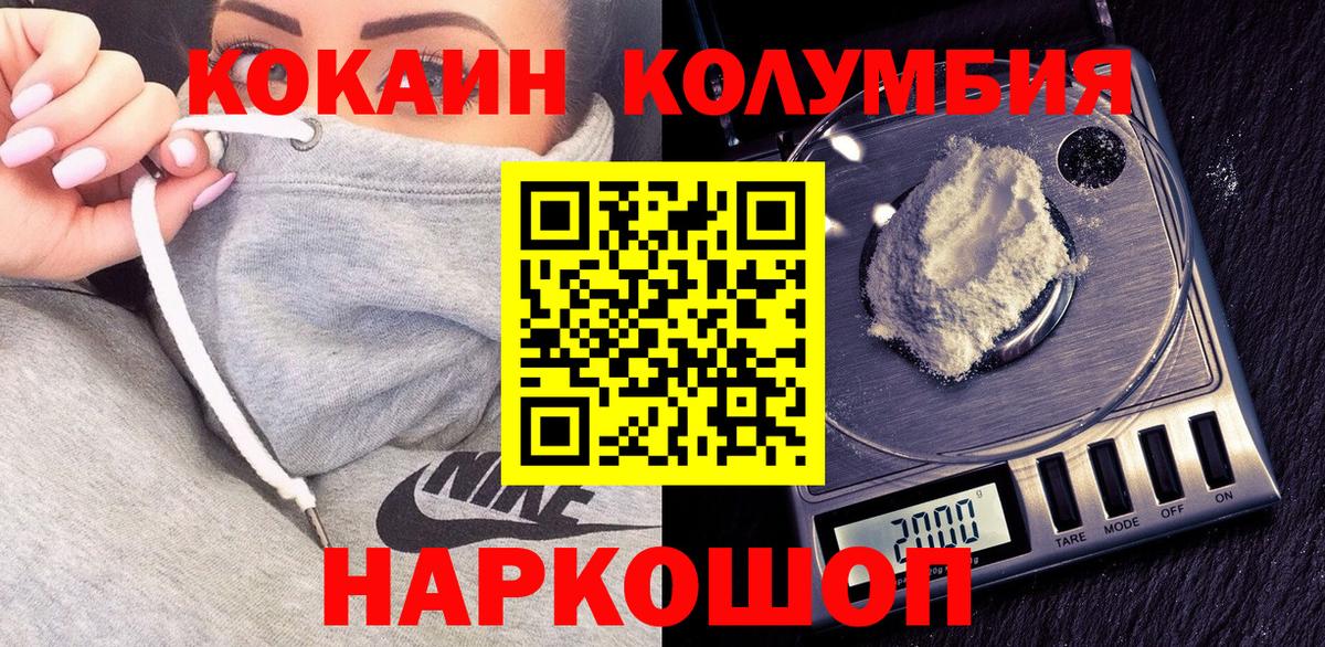 Шарыпово  КОКАИН Боливия  Вход с VPN  закладки  Cocaine VHQ 