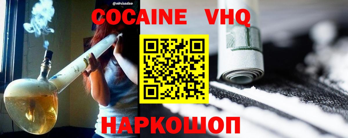 КОКАИН Боливия Шарыпово