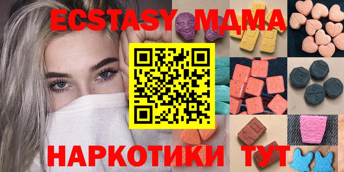 Шарыпово  Экстази диски  ЭКСТАЗИ DUBAI  ЭКСТАЗИ  Вход с VPN 
