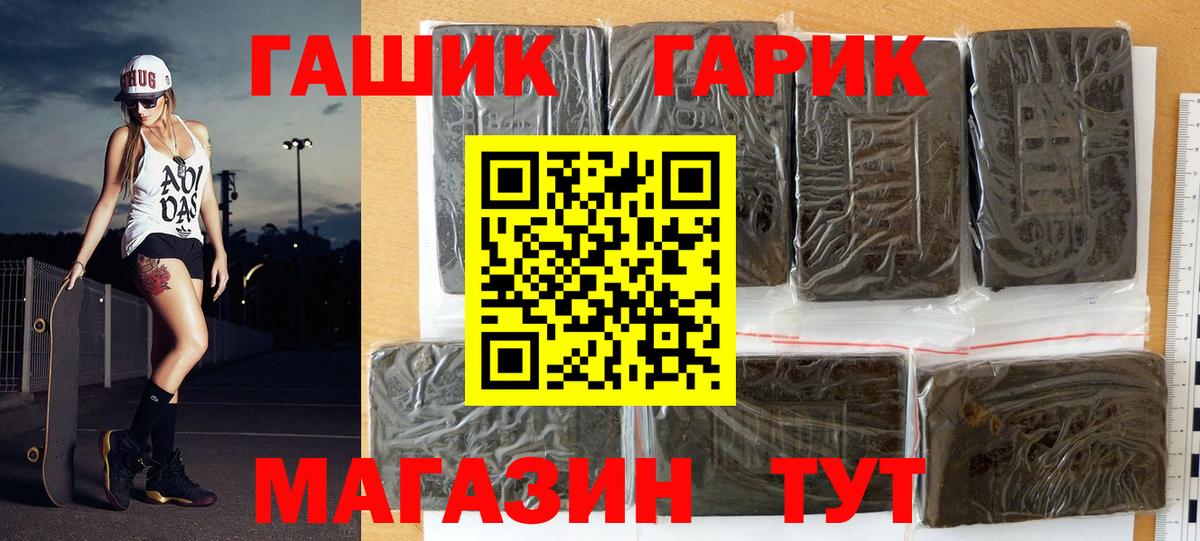 Шарыпово  ГАШ Premium  Вход с VPN 