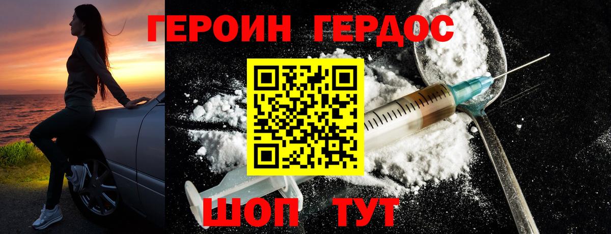 Шарыпово  ГЕРОИН белый  Героин  Вход с VPN 