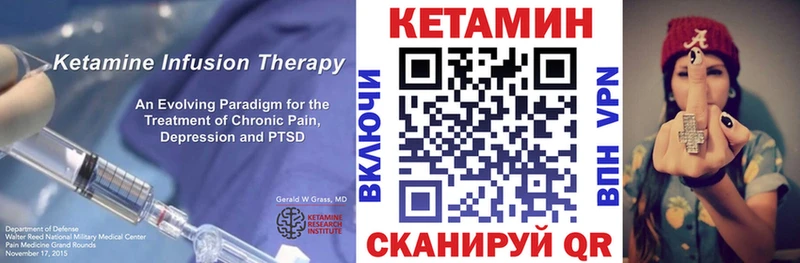 Кетамин ketamine  Шарыпово 