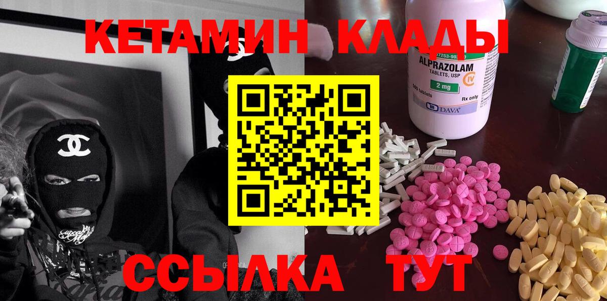 Шарыпово  КЕТАМИН ketamine  КЕТАМИН VHQ  Вход с VPN 
