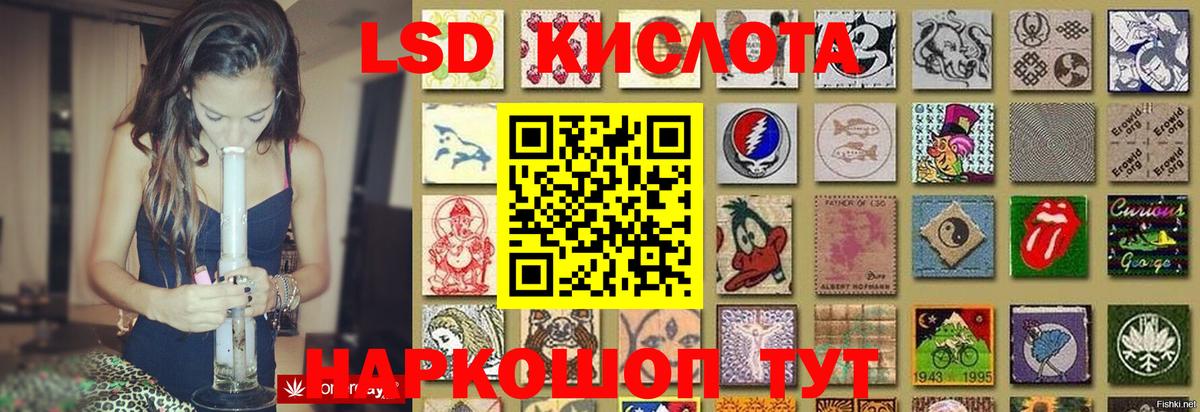 LSD-25 экстази ecstasy  Вход с VPN  блэк спрут онион  Шарыпово  Лсд 25 экстази кислота  LSD-25 экстази 