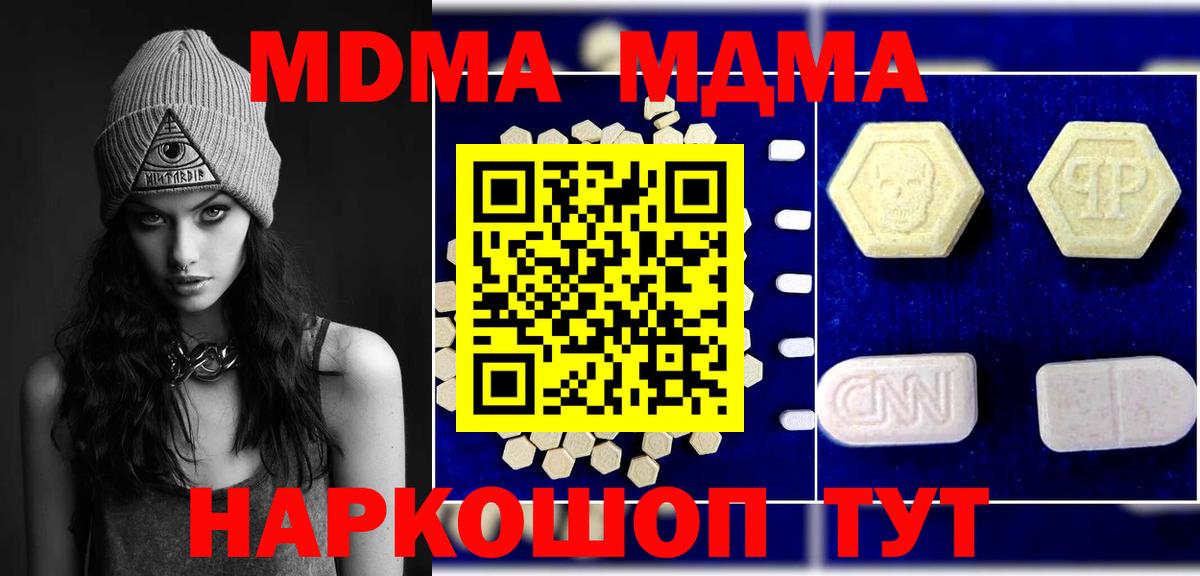 MDMA кристаллы  Вход с VPN  МДМА  Шарыпово  МДМА Molly 