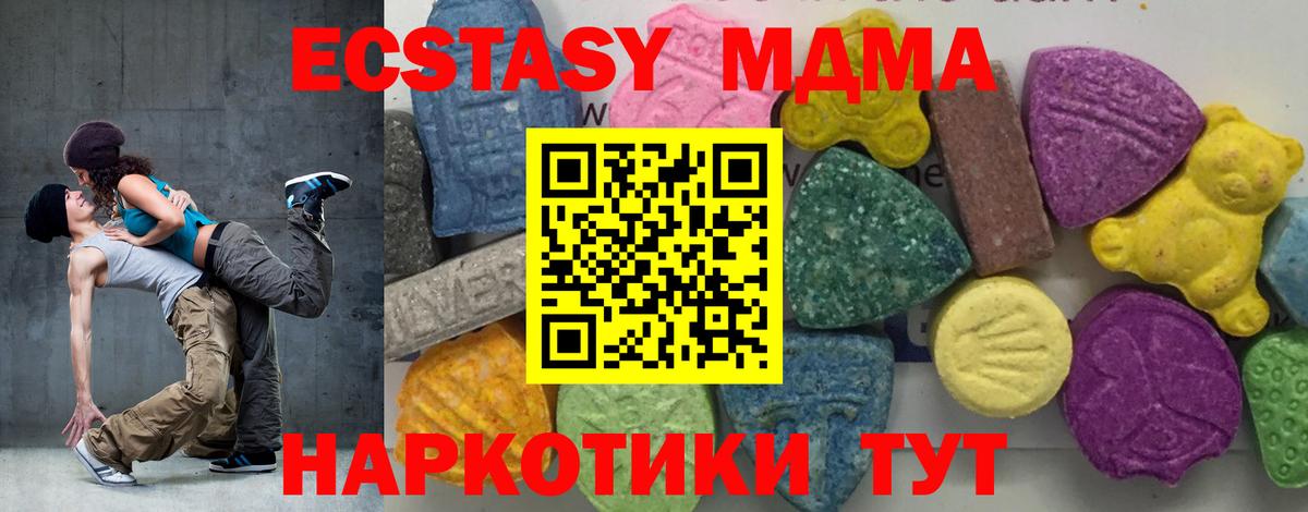 МДМА Molly Шарыпово