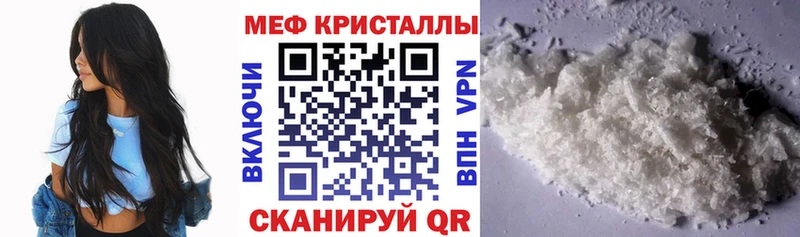 МЕФ мяу мяу Шарыпово