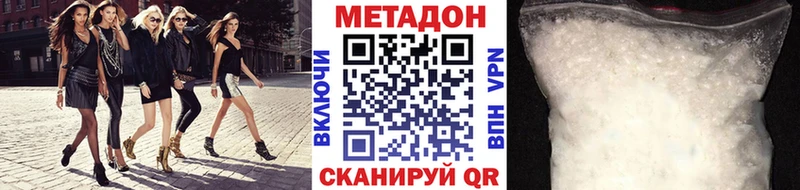 МЕТАДОН мёд  мега ТОР  Шарыпово 