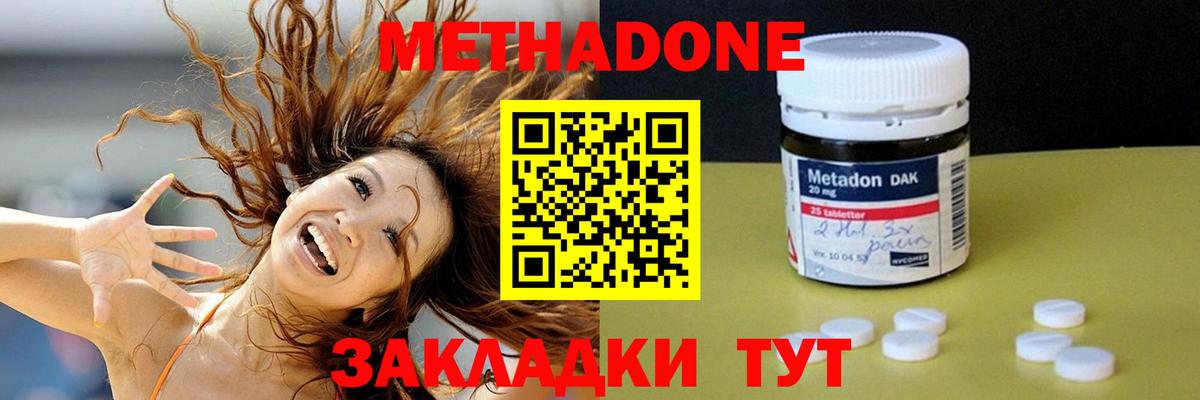 Метадон белоснежный Шарыпово