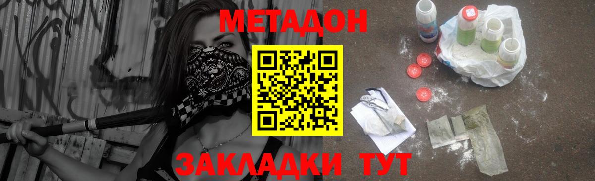 Метадон мёд  Метадон methadone  Вход с VPN  Шарыпово 
