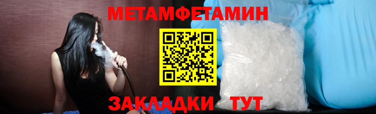Метамфетамин Methamphetamine Шарыпово