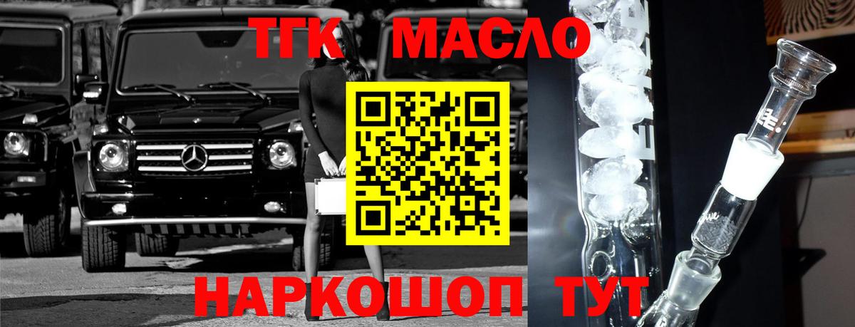 Дистиллят ТГК гашишное масло Шарыпово